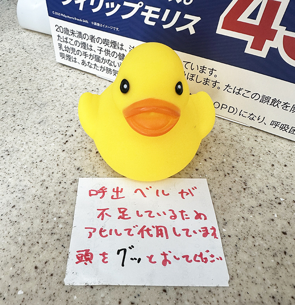 レジにあった『呼び出しベル』　貼り紙を読むと？「全力で押したい」「その発想はなかった」