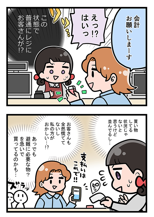 レジでの会計中に『店内非常ベル』！　客がとった行動に「ウソでしょ！？」