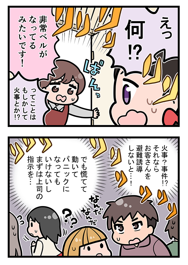 レジでの会計中に『店内非常ベル』！　客がとった行動に「ウソでしょ！？」