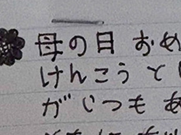 外国人従業員からプレゼント　手書きのメッセージに「胸がじーんとした」