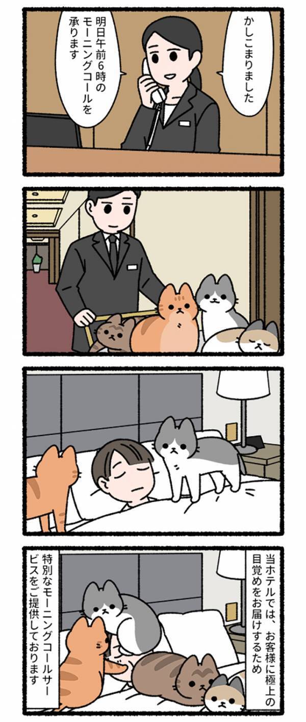 ホテルスタッフが運んできたのは…　『一風変わった』モーニングコールがこちら！