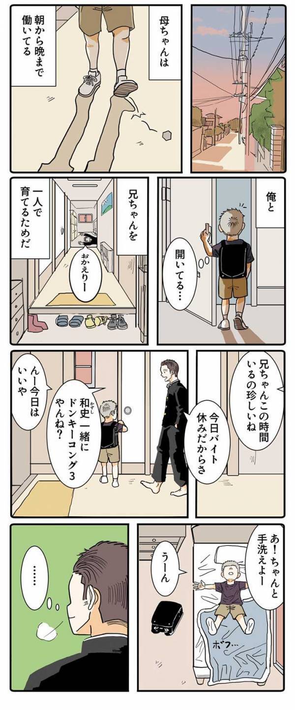 参観日のことを知らなかった母親　息子が伝えなかったワケに「涙が出る」