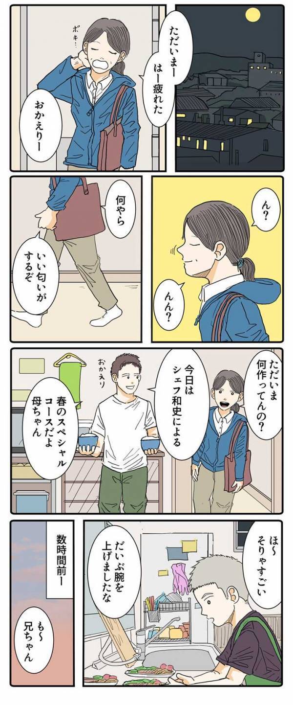 参観日のことを知らなかった母親　息子が伝えなかったワケに「涙が出る」