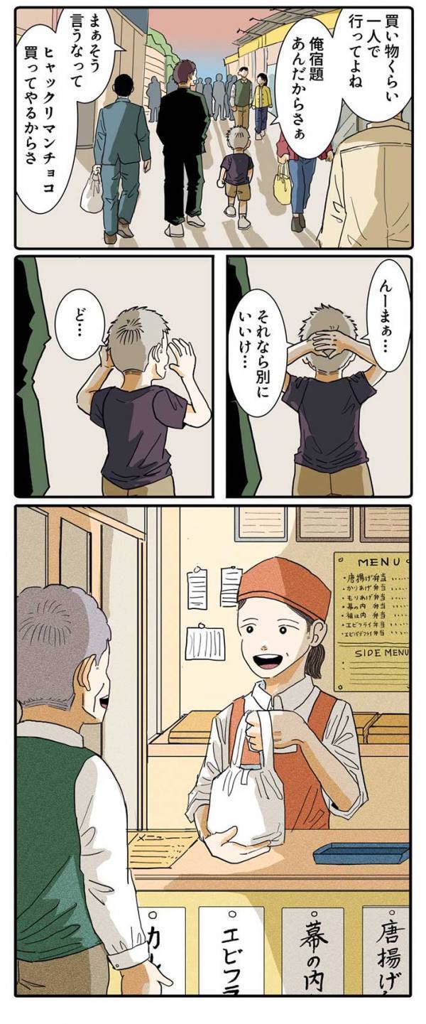 参観日のことを知らなかった母親　息子が伝えなかったワケに「涙が出る」