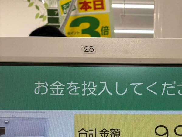 スーパーで会計をする女性　自動精算機に映る『数字』に「一生分の運が…」「私なら叫ぶ」