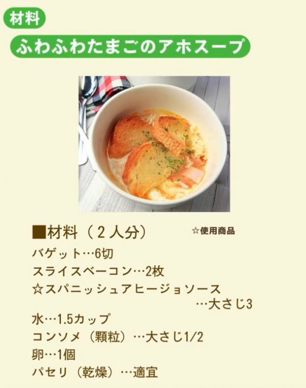 沸騰したスープに『卵』を流し入れ…　企業のレシピに「真似したい」「スペインで食べたやつだ！」