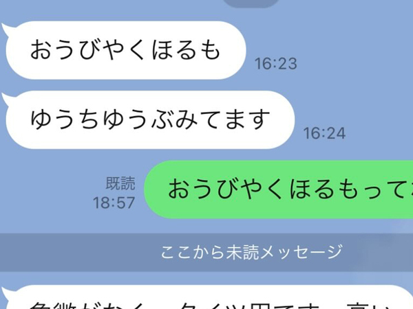 ９１歳曾祖母から『LINE』　ひ孫がメッセージを開くと？「笑った」「ハイスぺすぎる」