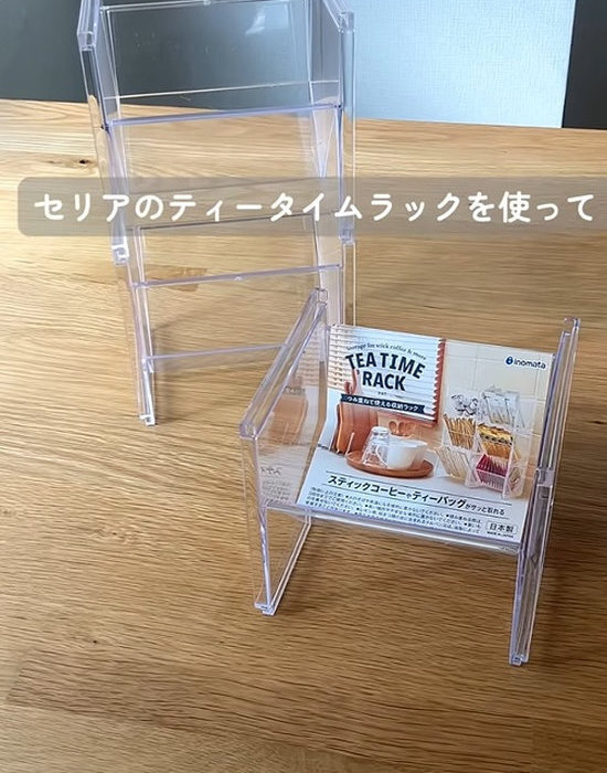 セリア『ティータイムラック』の思わぬ活用テクに「使いやすい」「早速買う」