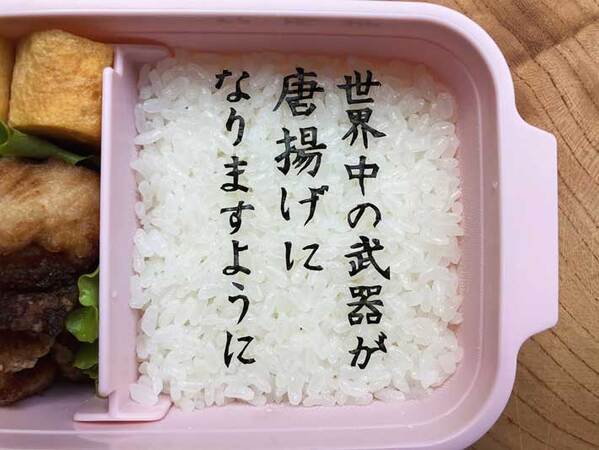 父親が作ったお弁当　海苔で書かれていたのは？「名言ですね」「泣いた」