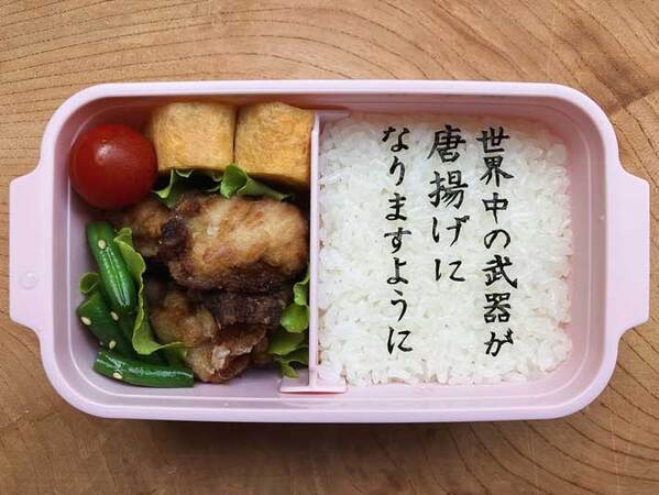 父親が作ったお弁当　海苔で書かれていたのは？「名言ですね」「泣いた」