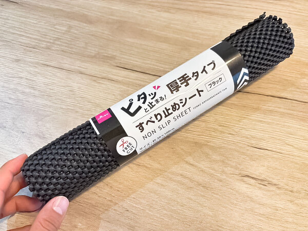 ダイソーで買った『滑り止めシート』　３つの使い道に「家中で役立った！」