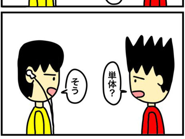 「笑っちゃった」「確かに怖い…」　イヤホンをしている人に、「何聴いてるの？」ときいたら…