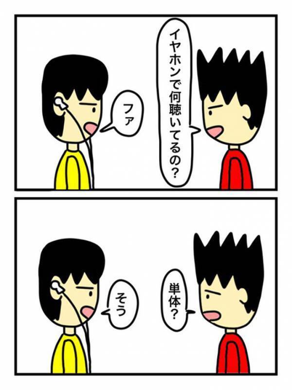 「笑っちゃった」「確かに怖い…」　イヤホンをしている人に、「何聴いてるの？」ときいたら…