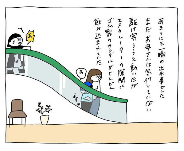 「危険な意味が分かった」　実際のエスカレーター事故を描いた漫画に、称賛の声