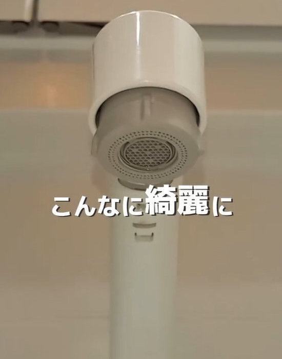 シャワーヘッドの汚れを落とすには？　まさかの情報に「知らなかった」「やってみる」