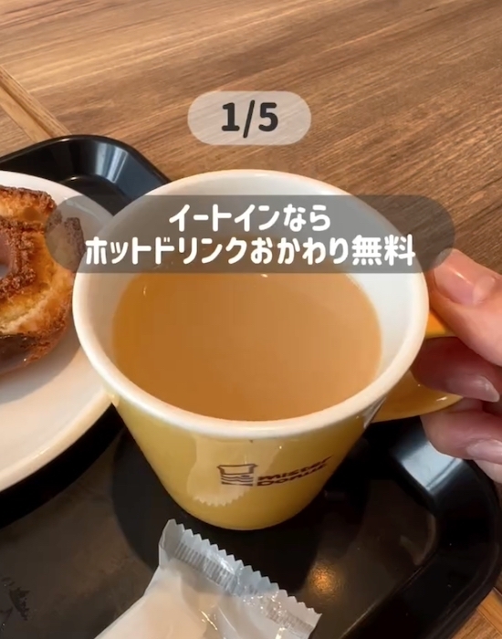 ポン・デ・リングを醤油で焼くと…？　ミスドの豆知識に「目からウロコ」「どれも気になる」