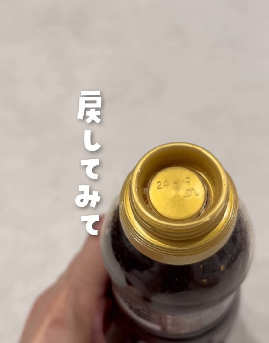 中栓は捨てないで！　活用法に「早速やってみる」「すごい」