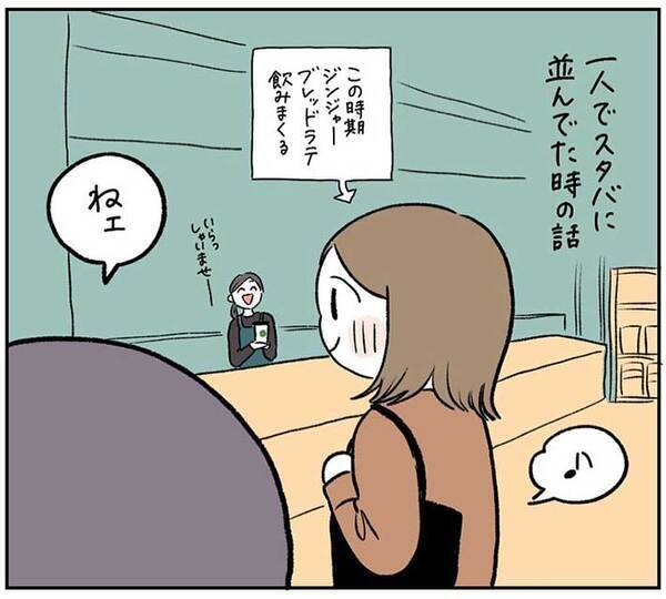 スタバで「ここのコーヒーっておいしいの？」　その後の『ひと言』にフリーズ