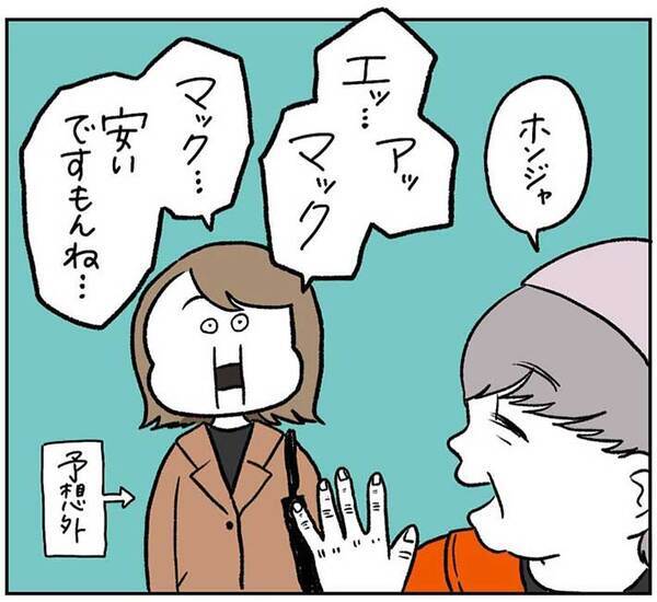 スタバで「ここのコーヒーっておいしいの？」　その後の『ひと言』にフリーズ