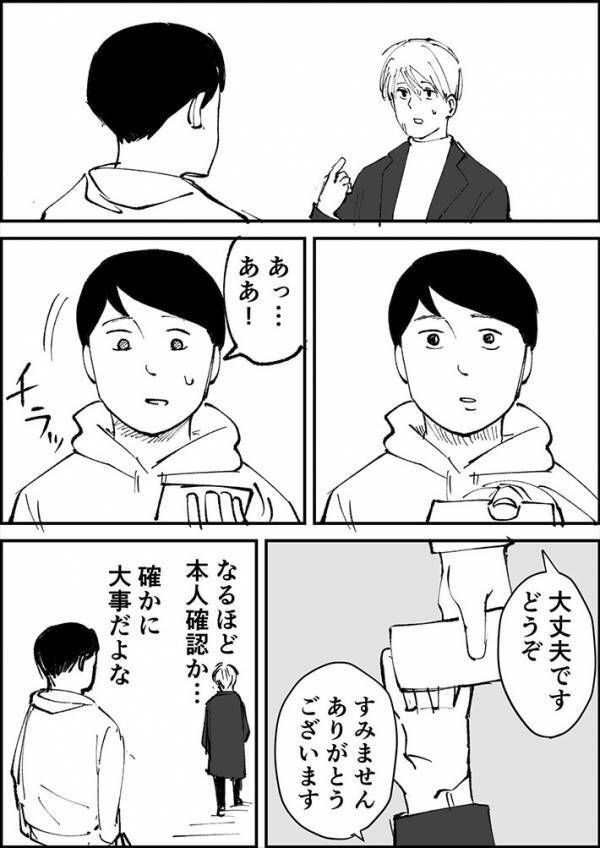 コンビニのコピー機に『大変な忘れ物』　店員に渡そうとしたら？