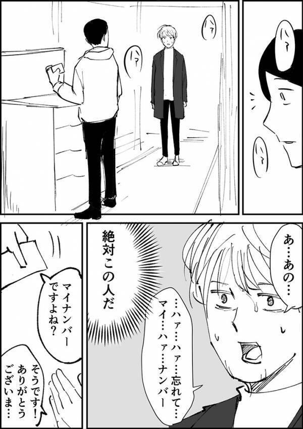 コンビニのコピー機に『大変な忘れ物』　店員に渡そうとしたら？