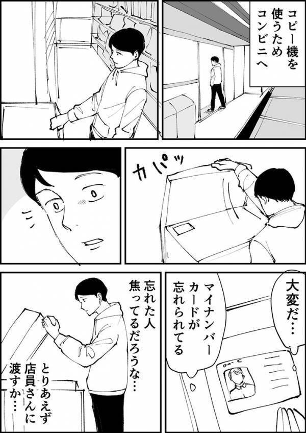 コンビニのコピー機に『大変な忘れ物』　店員に渡そうとしたら？