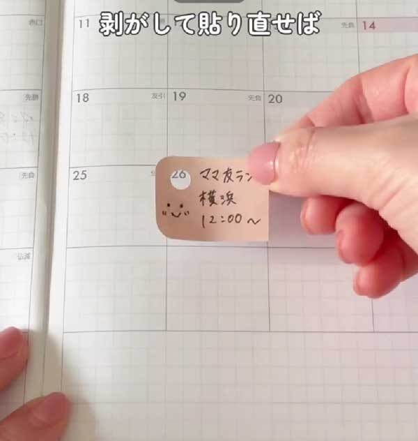 クリアファイルに付箋を入れて…　できたものに「一石二鳥ですね！」