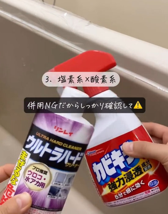 浴室の『カビ掃除』でまずやることは？　やりがちNG行動に「ダメだったのか」