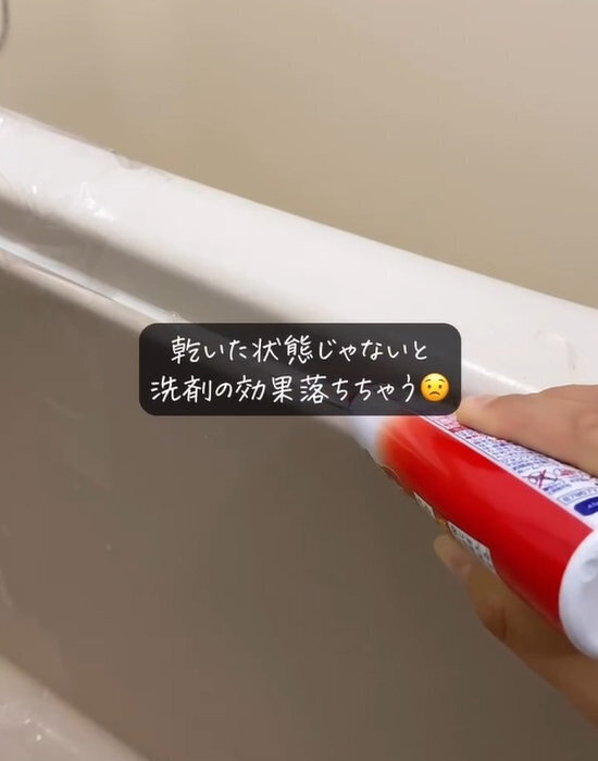 浴室の『カビ掃除』でまずやることは？　やりがちNG行動に「ダメだったのか」