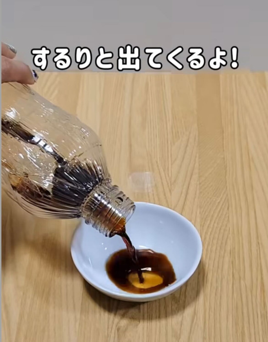 醤油を最後まで使い切るには？　ラベルをはがしてキャップを外すと…？