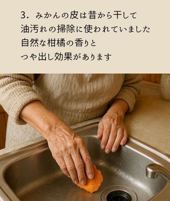 まさにおばあちゃんの知恵袋！　捨てる前に『使える』驚きの掃除術とは