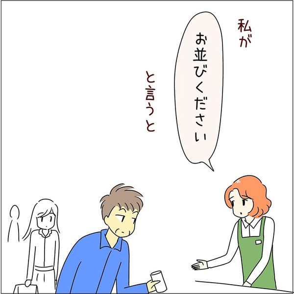 レジで横入りした男性客　店員が「並んで」と言うと？「こういう奴いる！」「何言ってんだ」