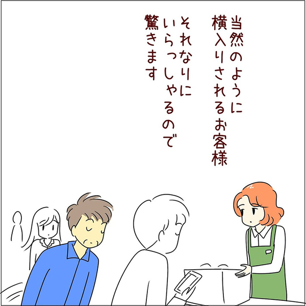 レジで横入りした男性客　店員が「並んで」と言うと？「こういう奴いる！」「何言ってんだ」