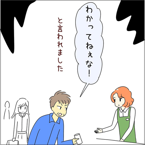 レジで横入りした男性客　店員が「並んで」と言うと？「こういう奴いる！」「何言ってんだ」