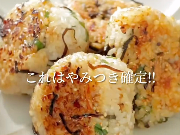 「やみつき確定です」　焼きおにぎりの中に入れたのは…？「これは新しい」「めちゃくちゃおいしそう」
