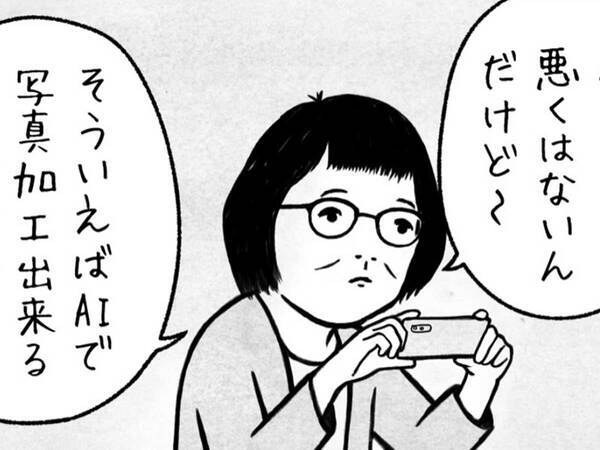 大家が生成AIで物件写真を…　１枚に「だいぶ詐欺で笑った」「どんな指示を？」