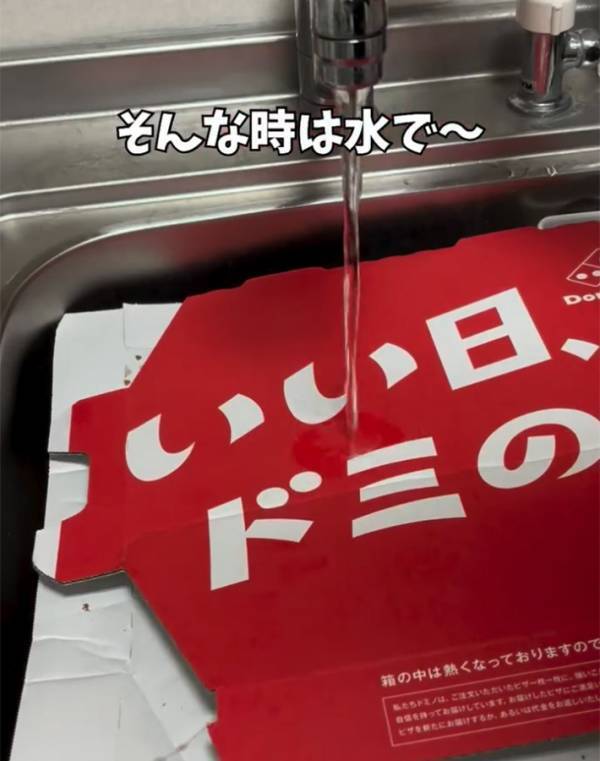 ピザの箱、ゴミ袋の中でかさばる…　試してほしい『裏ワザ』に「小さくなっていいね！」