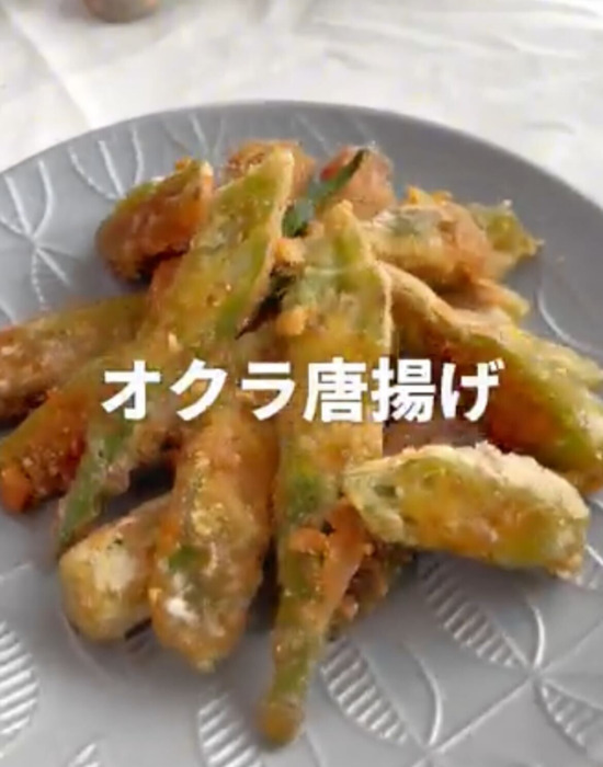 オクラを斜めに切って揚げるだけ　手が止まらないおいしさに「これは優勝」