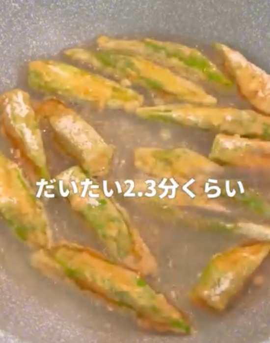 オクラを斜めに切って揚げるだけ　手が止まらないおいしさに「これは優勝」
