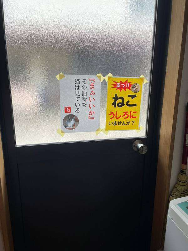 家のドアに貼られた２枚の貼り紙　書かれた言葉に「思わず笑った」「ハッとする」