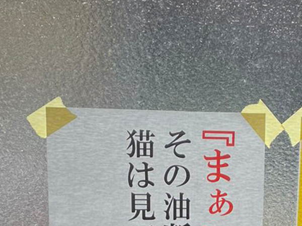家のドアに貼られた２枚の貼り紙　書かれた言葉に「思わず笑った」「ハッとする」