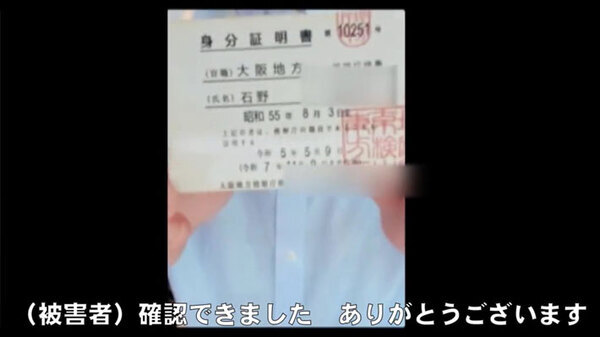 「その警察官、本物ですか…？」　警察庁の注意喚起にゾッとする