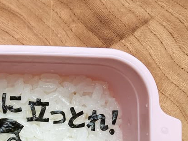 父親が職業体験に行く娘に作ったお弁当　ごはんの上には？「懐かしい」「昭和を思い出す」