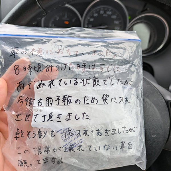 飲んで帰る途中で『トラブル』　翌日の男性に「全国民が泣いた」