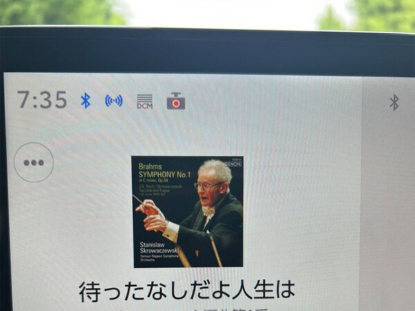 「機械ってたまに全力で笑い取りに来るよな」　カーステレオの誤表示に４万『いいね』