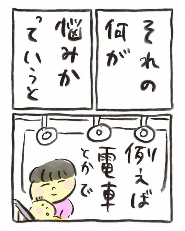 オナラが大きすぎる赤ちゃん　電車に乗ると…「泣くほど笑った」