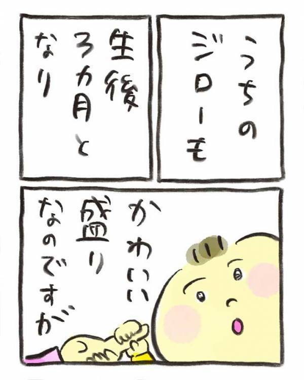 オナラが大きすぎる赤ちゃん　電車に乗ると…「泣くほど笑った」