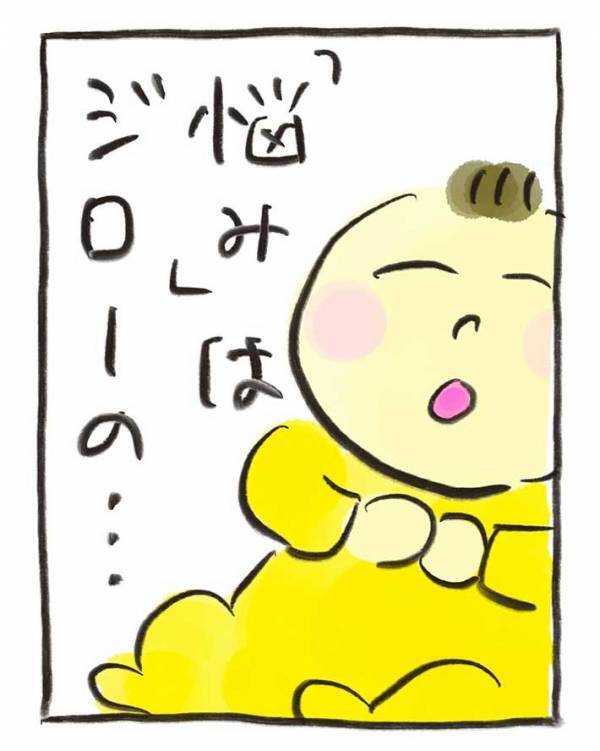 オナラが大きすぎる赤ちゃん　電車に乗ると…「泣くほど笑った」