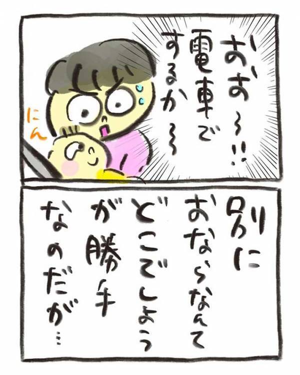 オナラが大きすぎる赤ちゃん　電車に乗ると…「泣くほど笑った」