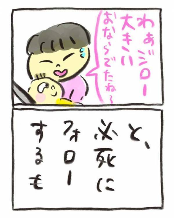オナラが大きすぎる赤ちゃん　電車に乗ると…「泣くほど笑った」
